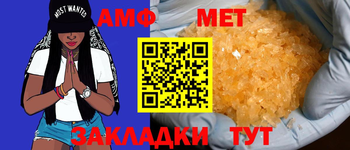 Амфетамин 97%  Вход с VPN  АМФ  Донецк 