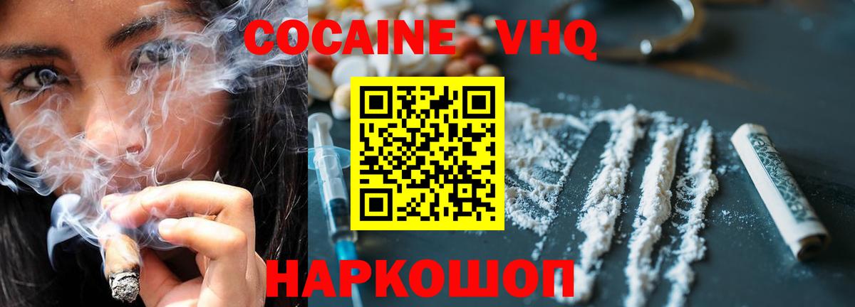 Кокаин Перу Донецк