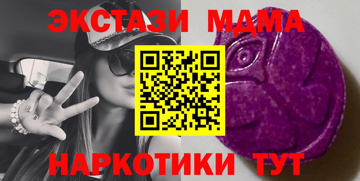 Экстази 280мг Донецк