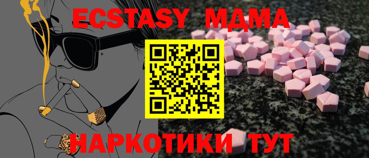 Донецк  Ecstasy 300 mg  ссылка на мегу зеркало  Ecstasy  ЭКСТАЗИ louis Vuitton  Вход с VPN 