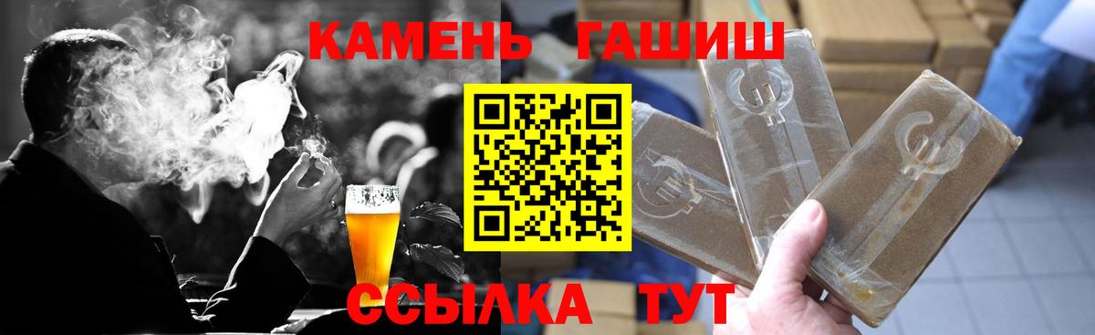 Донецк  ГАШ индика сатива  Вход с VPN  ГАШИШ hashish 