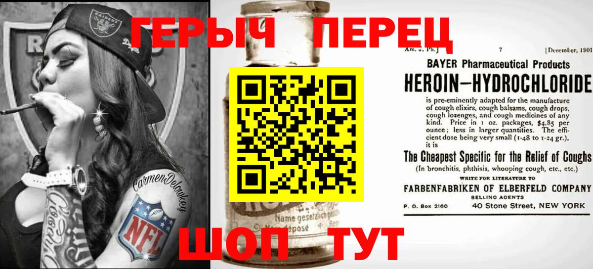 ГЕРОИН Heroin Донецк