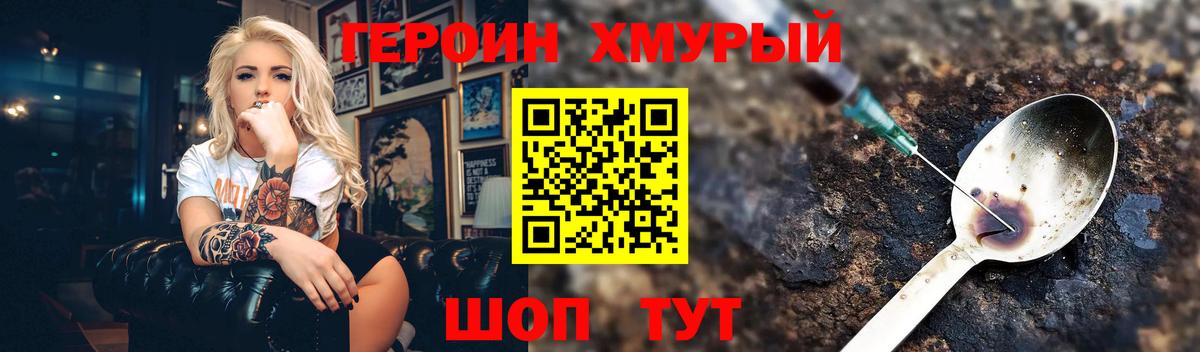 ГЕРОИН герыч  Героин  Донецк  Вход с VPN 