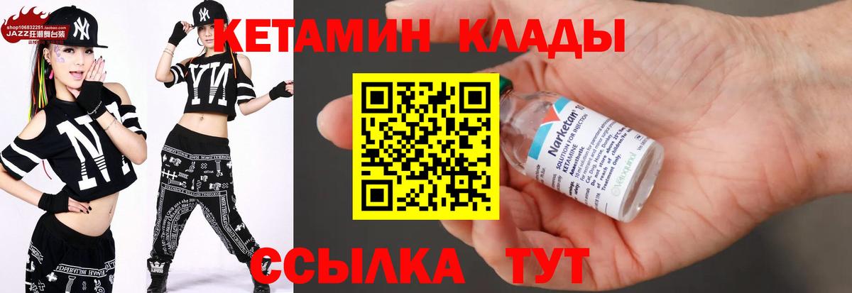omg как войти  Вход с VPN  КЕТАМИН ketamine  Донецк  КЕТАМИН VHQ 