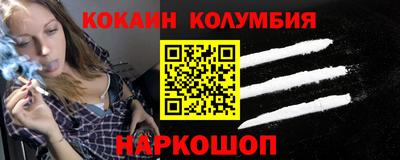 кокаин перу Балашиха