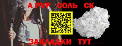 a pvp Балаково