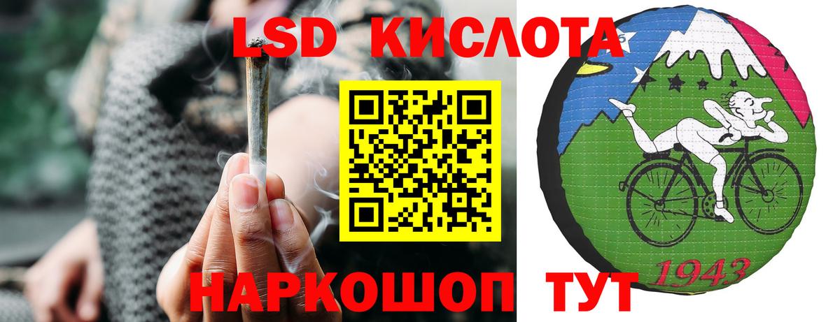 Донецк  ЛСД экстази кислота  Вход с VPN  LSD-25 экстази ecstasy 