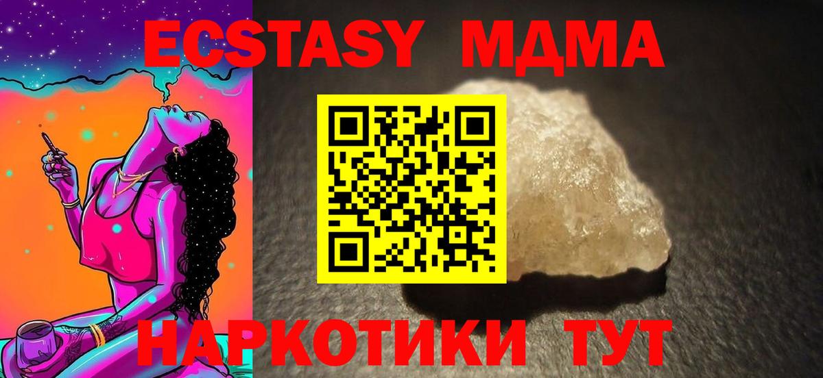 MDMA  Вход с VPN  Донецк  МДМА crystal 