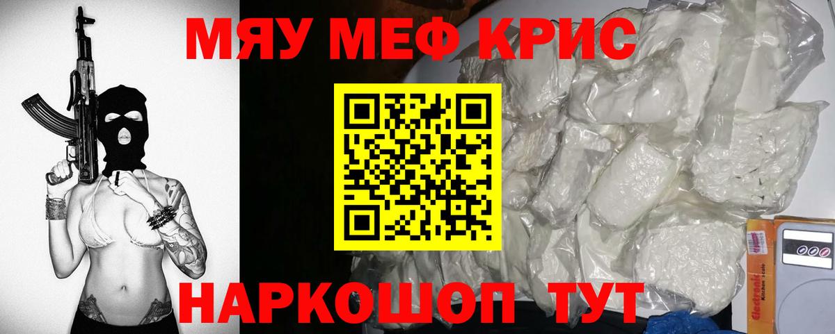 Мефедрон мука Донецк