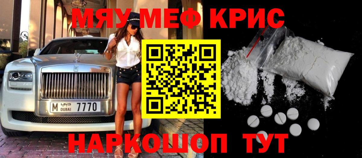 Мефедрон  Вход с VPN  Донецк  МЯУ-МЯУ mephedrone  Мефедрон мука 