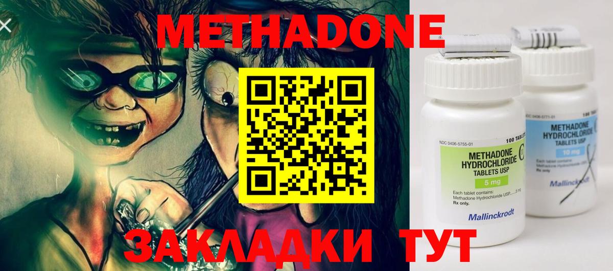 нарко площадка как зайти  Вход с VPN  Донецк  ОМГ ОМГ зеркало  МЕТАДОН methadone  МЕТАДОН мёд 