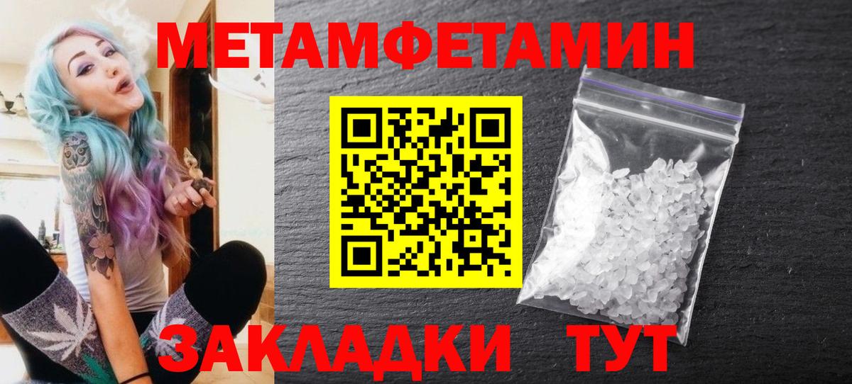 Донецк  МЕТАМФЕТАМИН Декстрометамфетамин 99.9%  Вход с VPN 