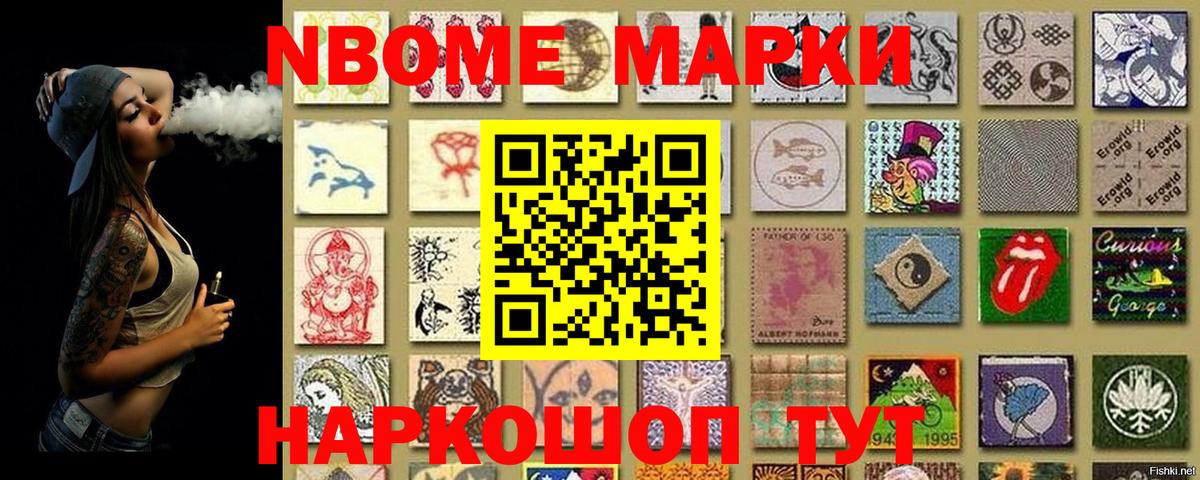 Донецк  Наркотические марки 1,5мг  Наркотические марки 1,5мг  Вход с VPN 