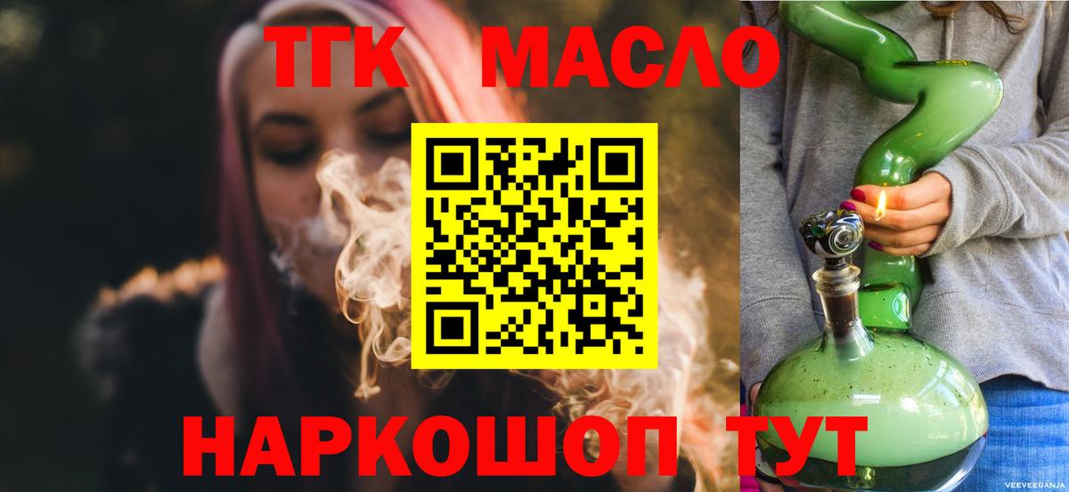 Донецк  ТГК Wax  цена   Вход с VPN 