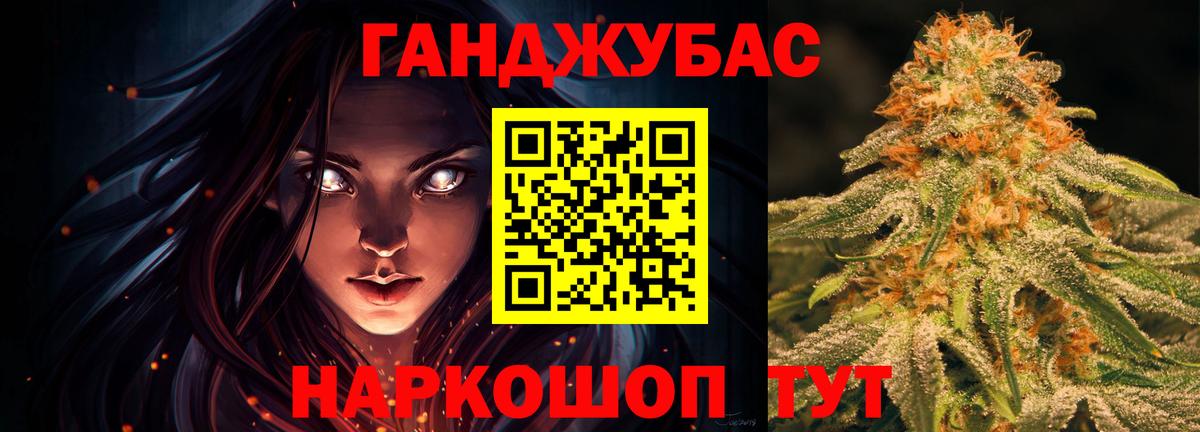 Бошки Шишки сатива Донецк